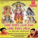 Jaahi Vidhi Rakhe Ram Taahi Vidhi Rahirun - Ajay Prasanna Song Download