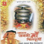 Jagat Janani Maa Chintpurni - Ajay Prasanna Song Download